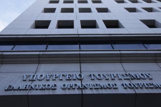 ypoyrgeio tourismou